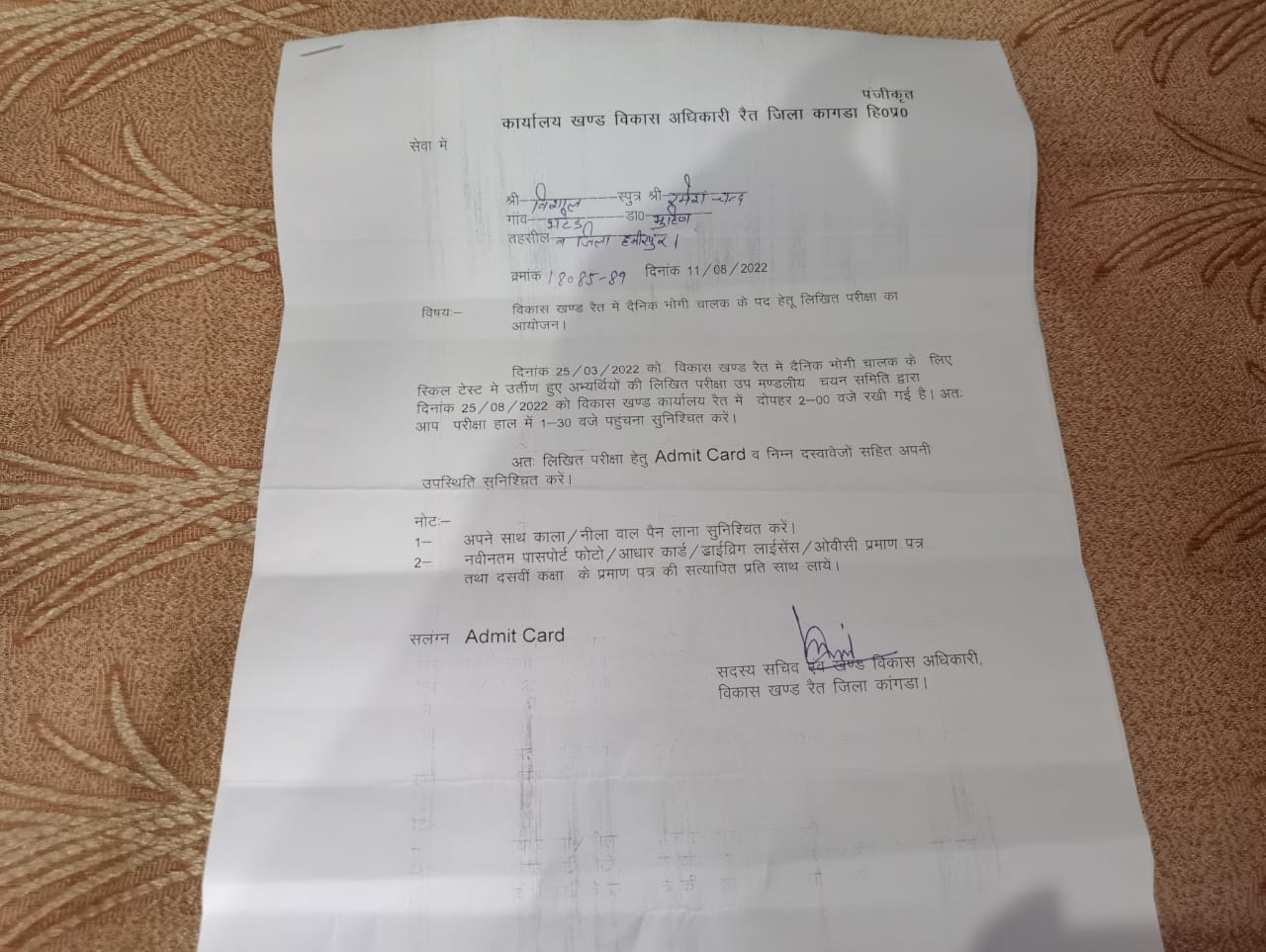 Negligence of Hamirpur Postal Department