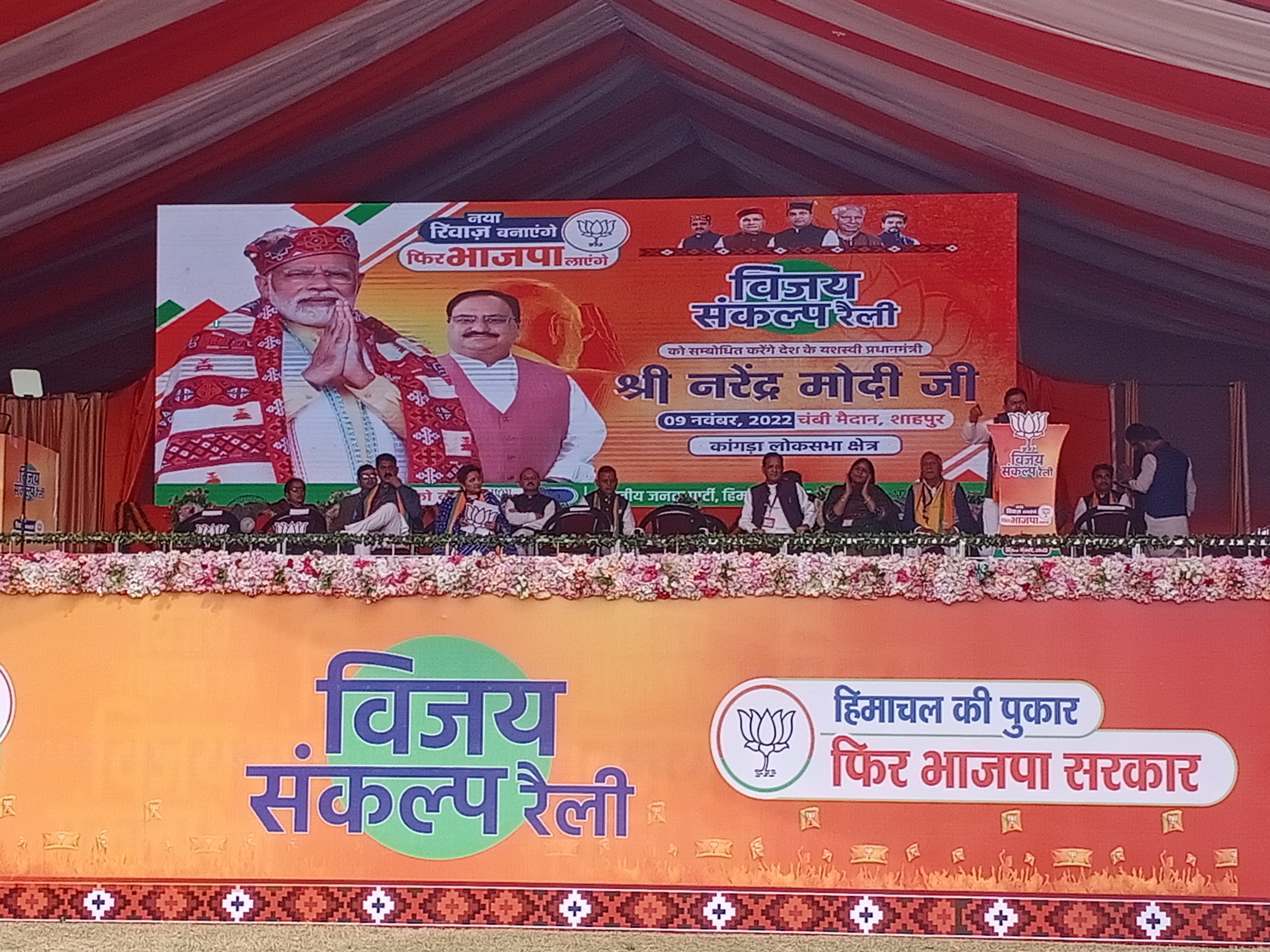 PM Modi rally in Himachal