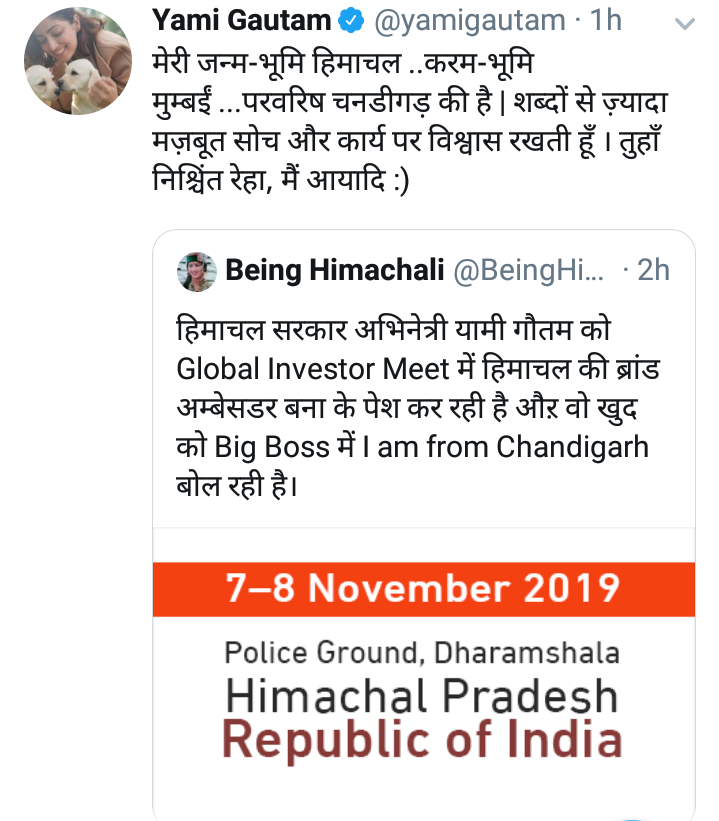 dharmshala, kangra, Bollywood actress Yami Gautam, Bollywood actress Yami Gautam tweeted that I am from Himachal, यामी गौतम ने ट्वीट करके कहा हिमाचल से हूं, ग्लोबल इन्वेस्टर्स मीट, इन्वेस्टर्स मीट की ब्रांड एंबेसडर यामी गौतम, अभिनेत्री यामी गौतम का ट्वीट, ईटीवी भारत