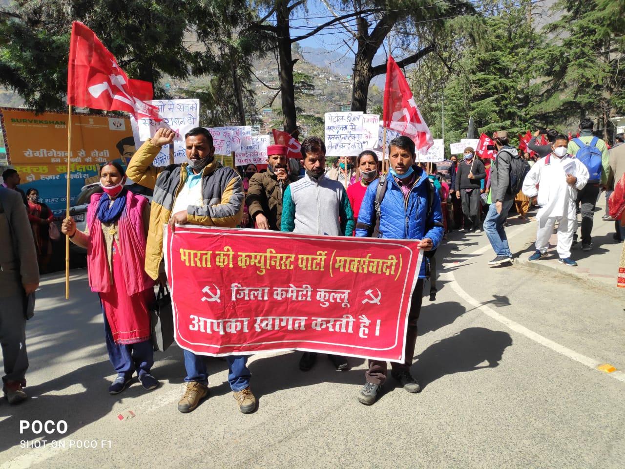 कुल्लू में माकपा का प्रदर्शन