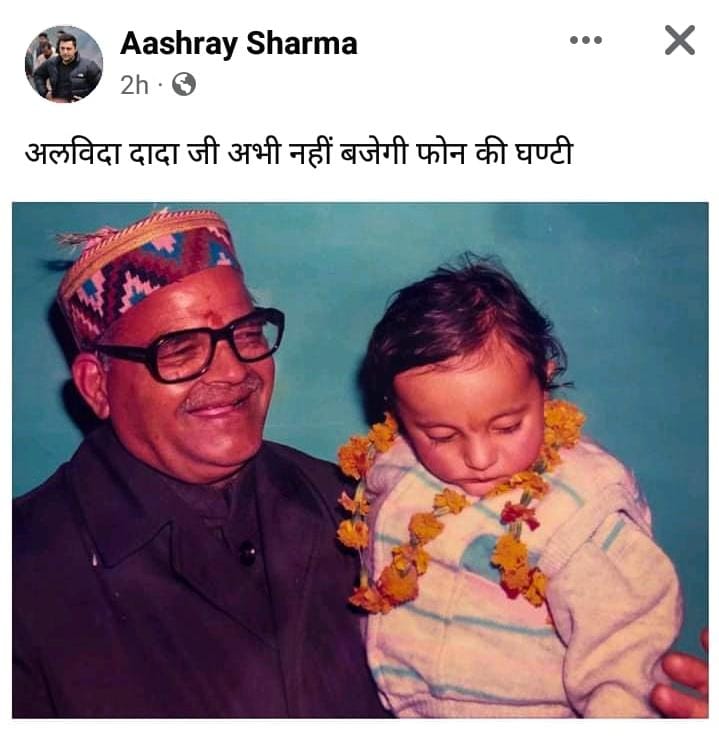 Ashray Sharmas post