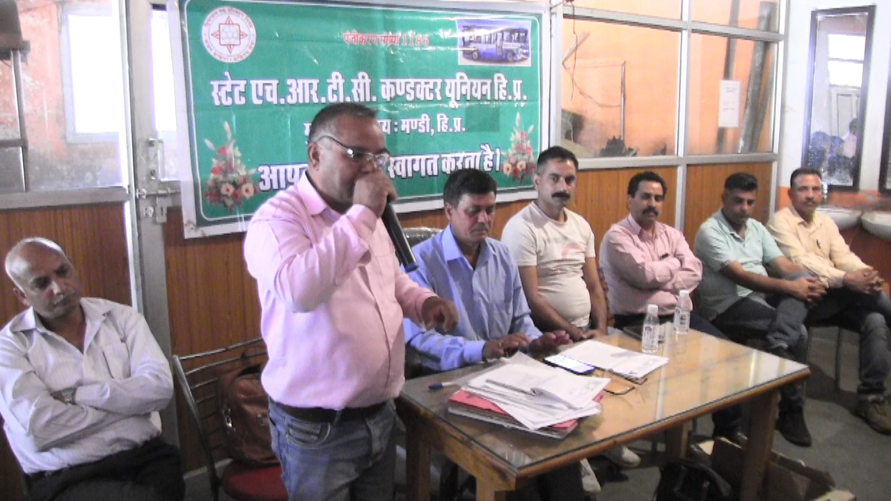 HRTC Conductor Union held a meeting in Mandi