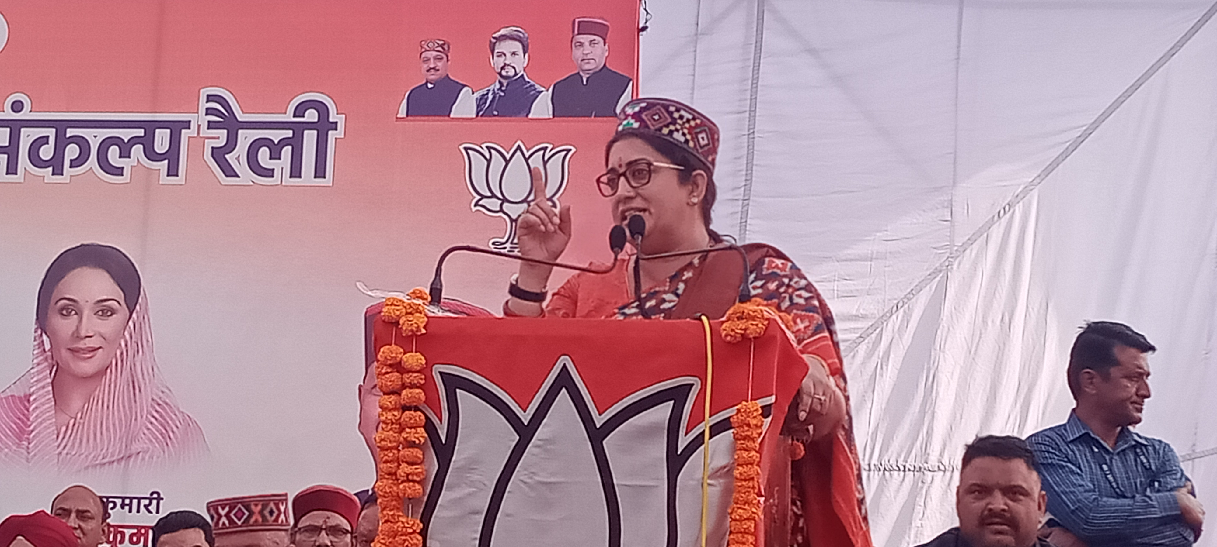 Union Minister Smriti Irani rally in nahan