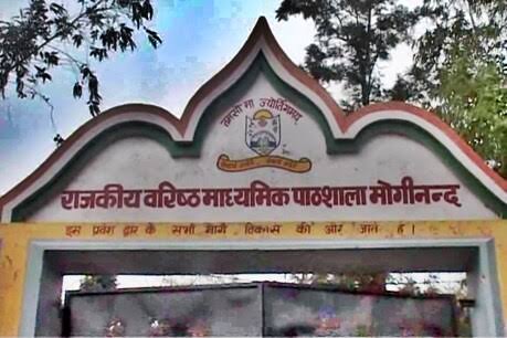 Moginand School of Nahan