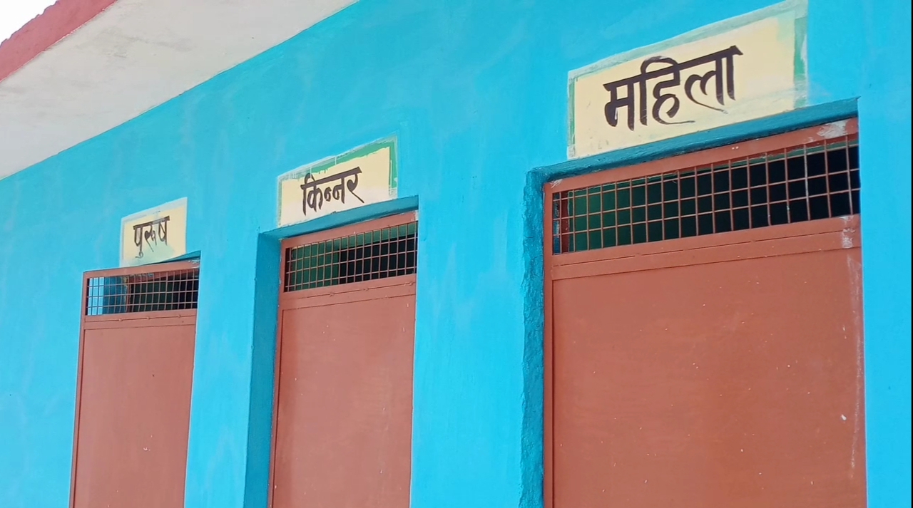 Toilet for transgender people in Sirmaur