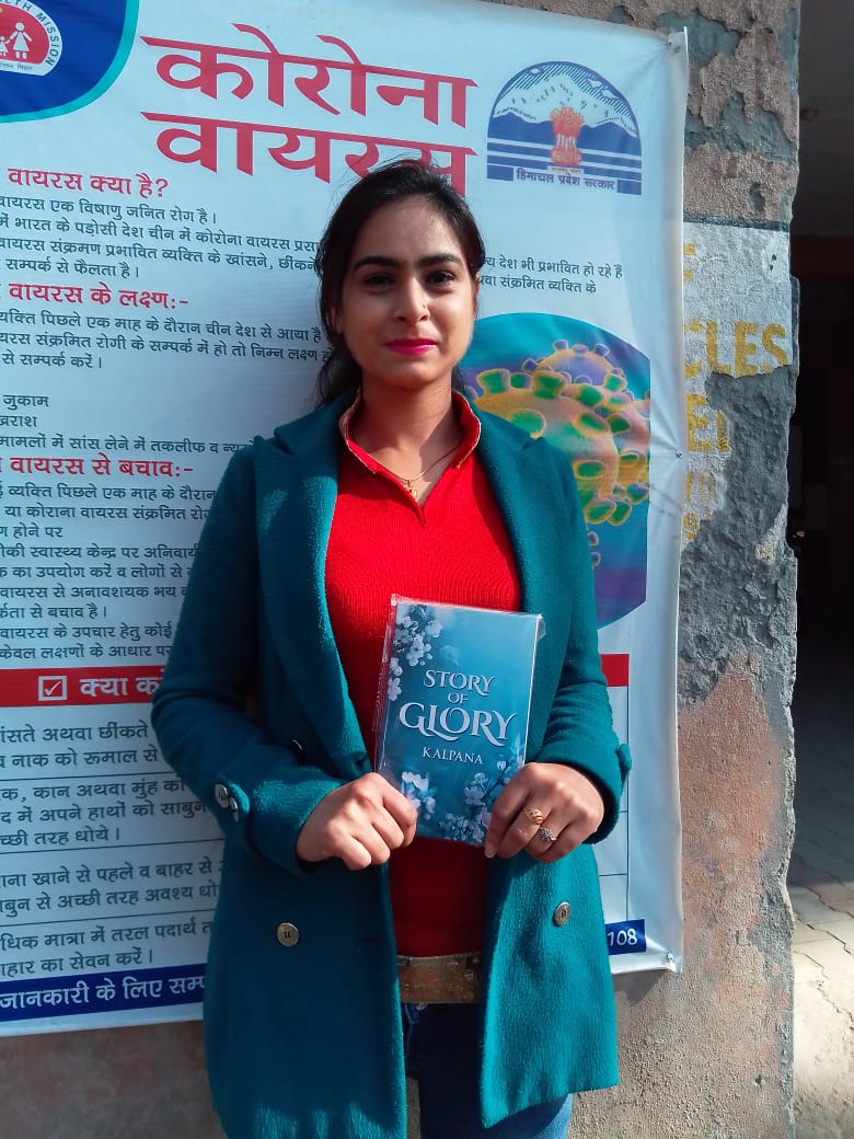 Kalpana of Sarkaghat wrote a Story of Galory book