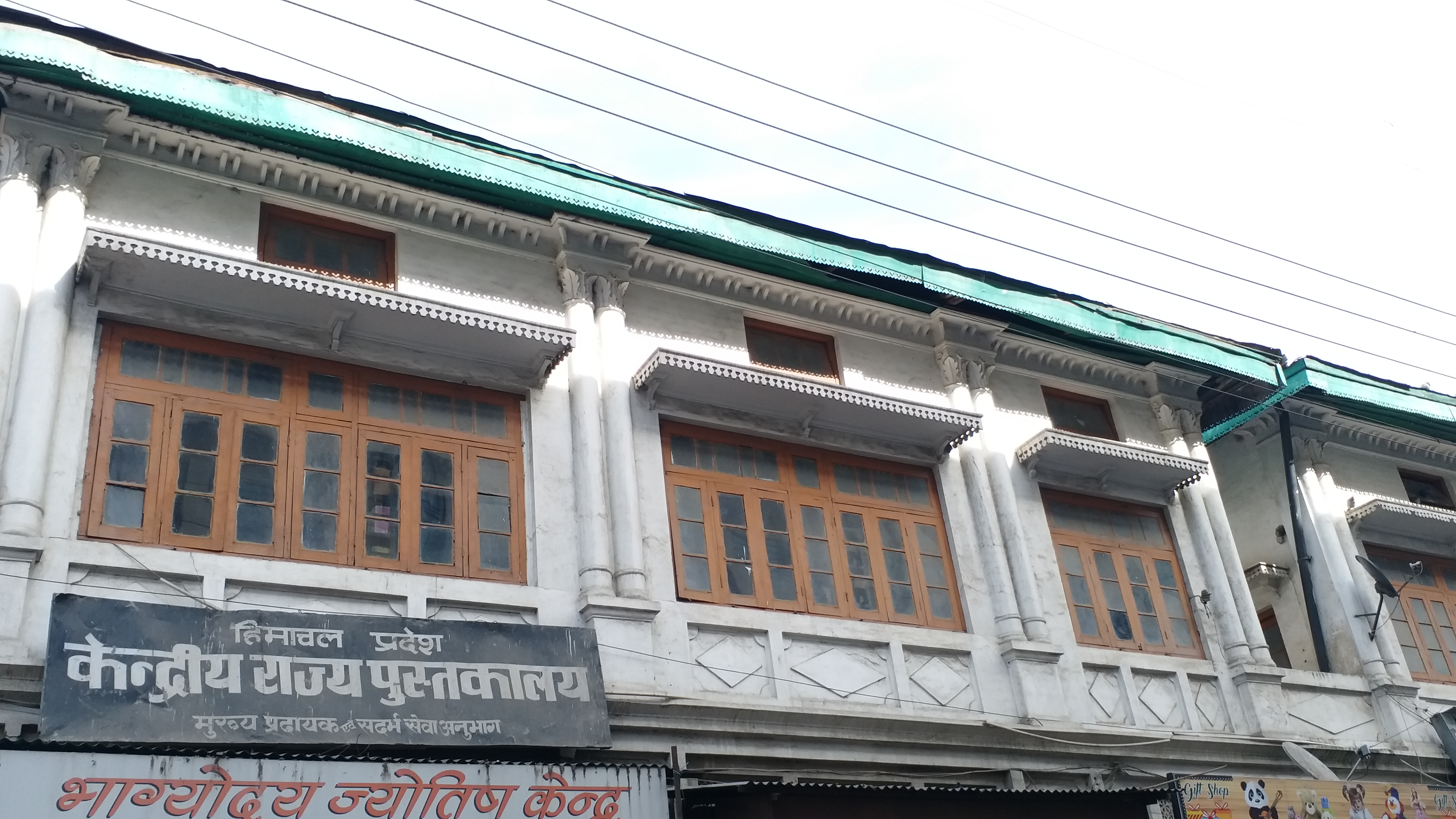 special story on solan Library