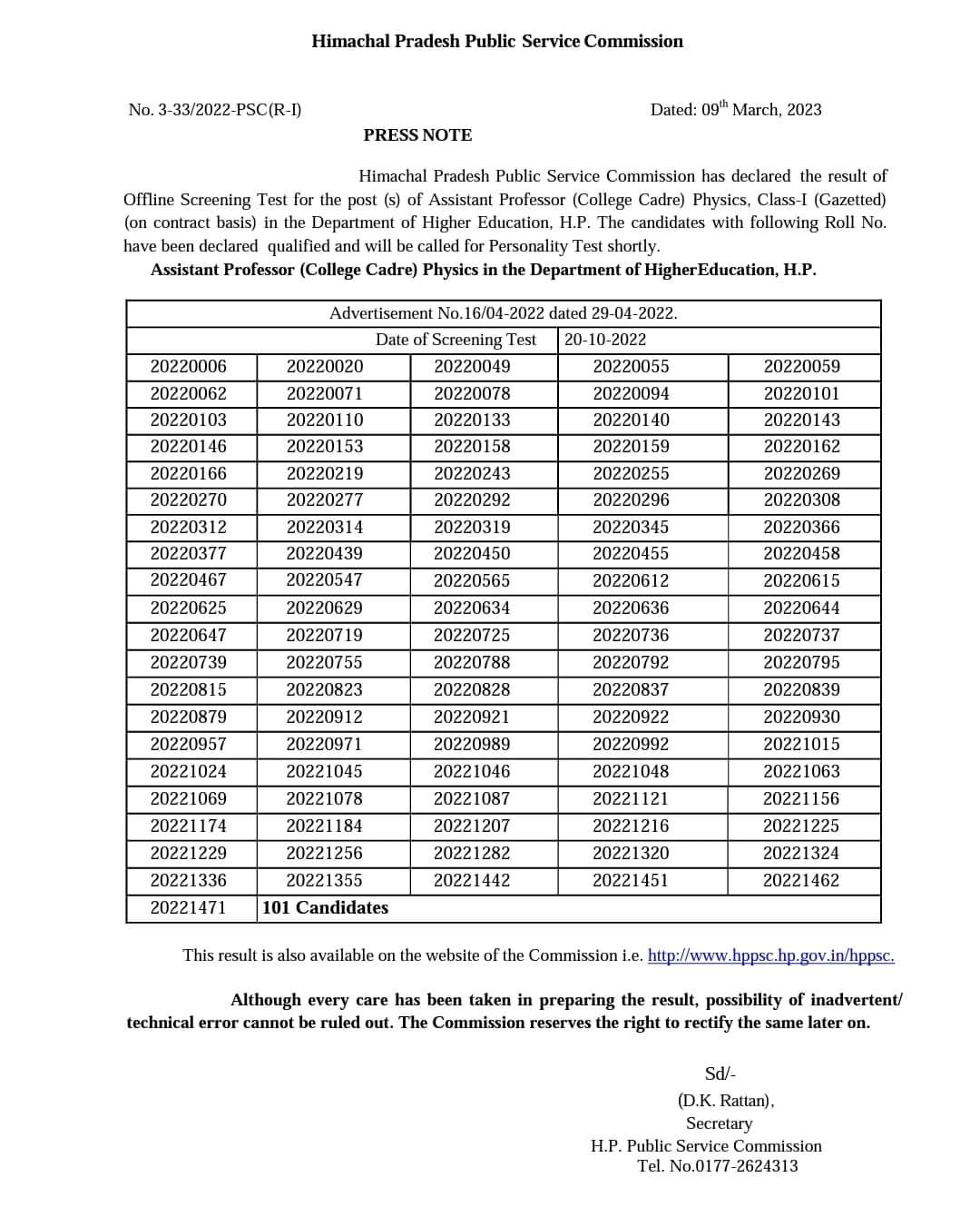 राज्य लोक सेवा आयोग ने परिणाम घोषित किया