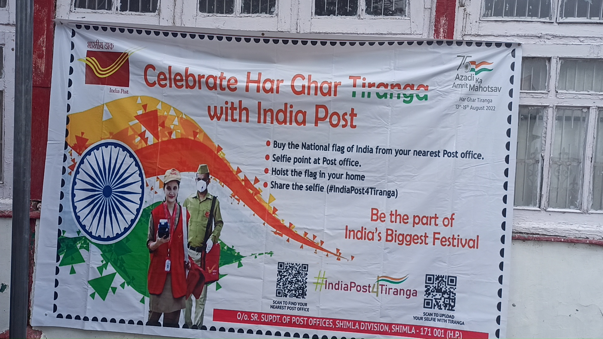 har ghar tiranga abhiyan