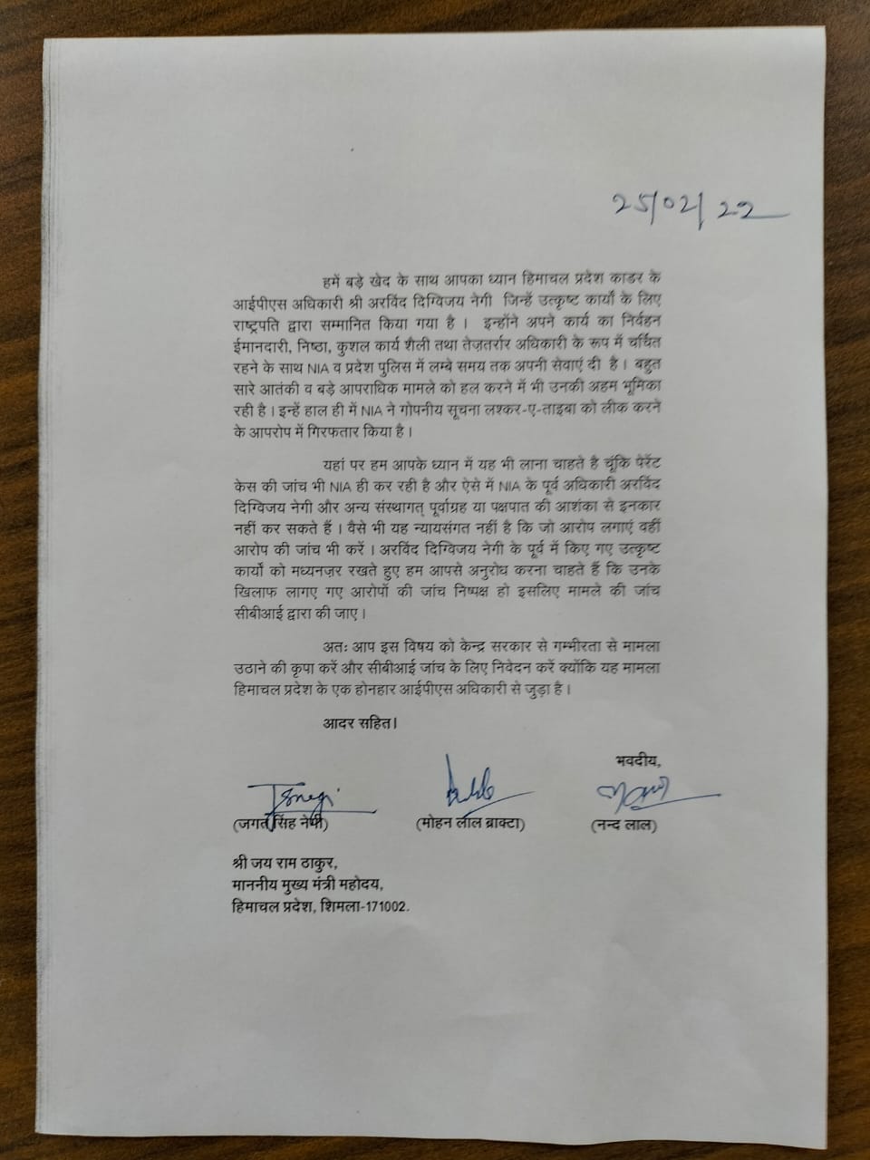 Congress MLA wrote a letter to the Chief Minister.