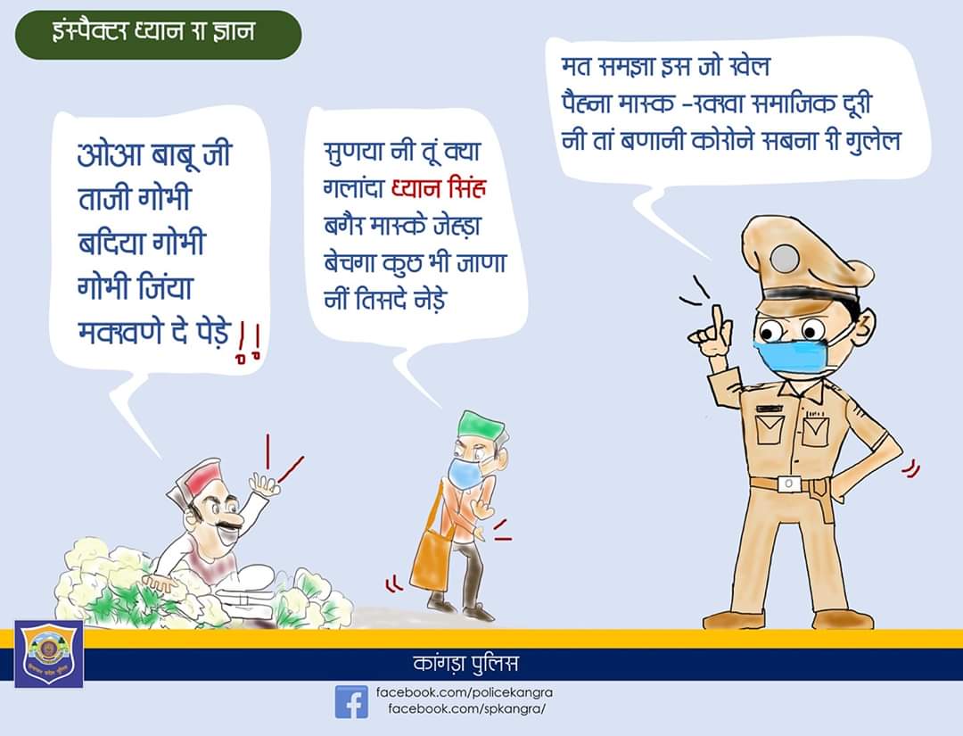 kangra police corona virus awareness campaign