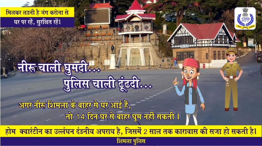 shimla police corona virus awareness campaign