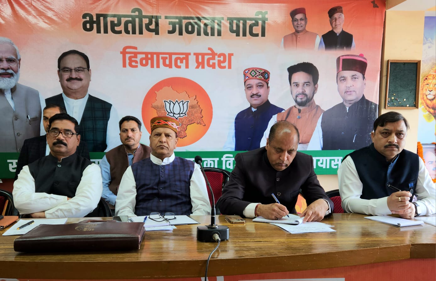 Himachal BJP News