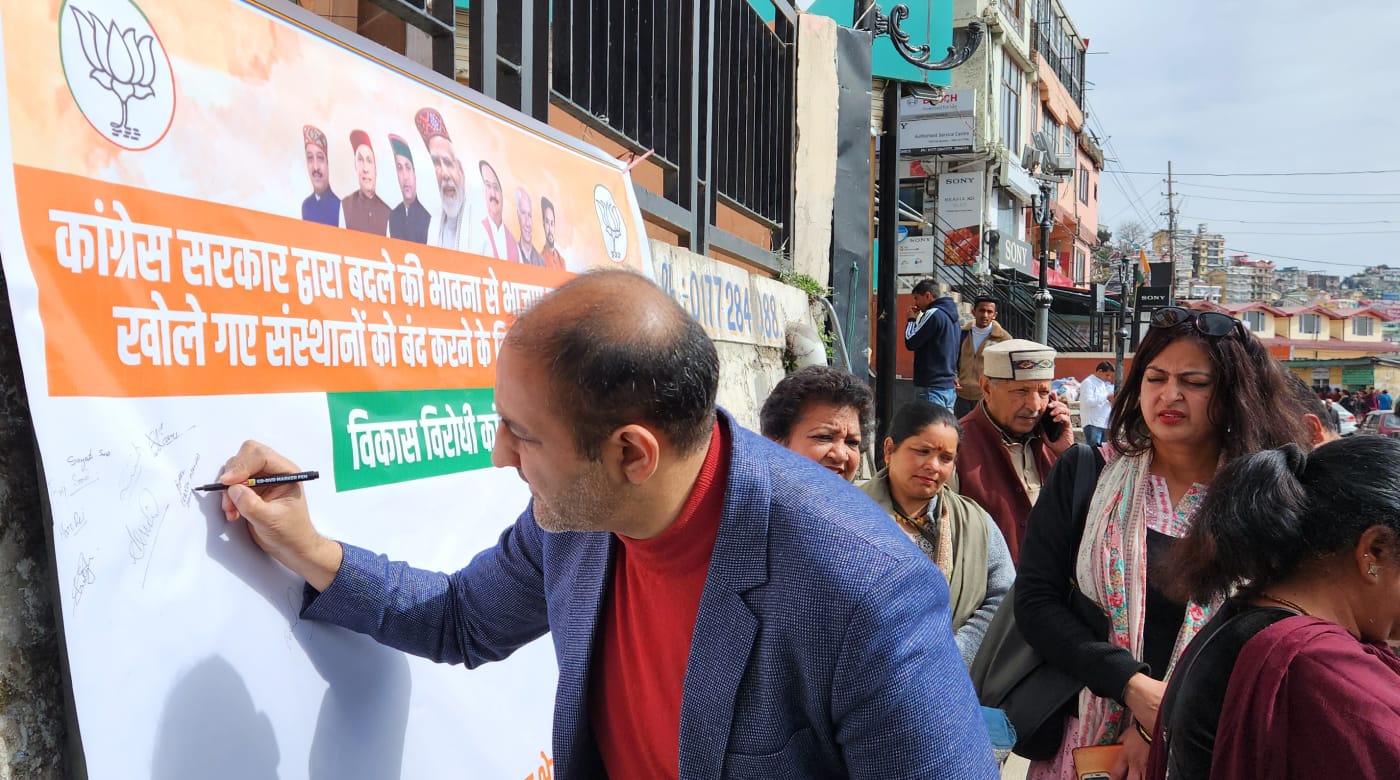 सुक्खू सरकार के खिलाफ भाजपा शिमला मंडल का हस्ताक्षर अभियान