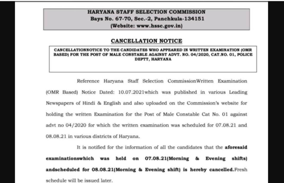 haryana exams Recruitments canceled