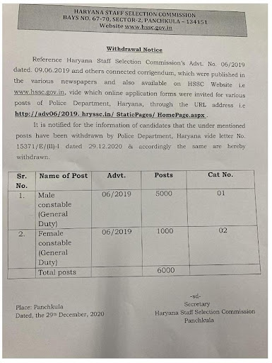 haryana exams Recruitments canceled