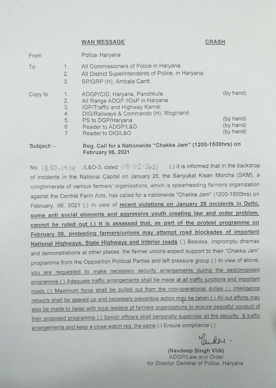 haryana dgp order copy