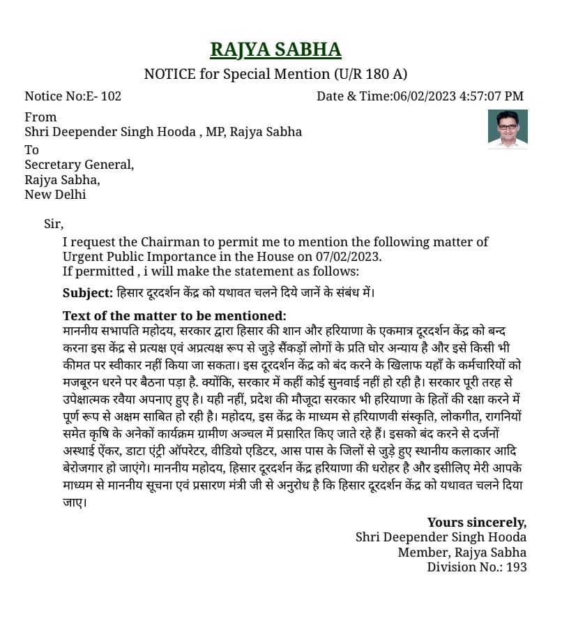 MP Deepender Hooda gave notice in Rajya Sabha