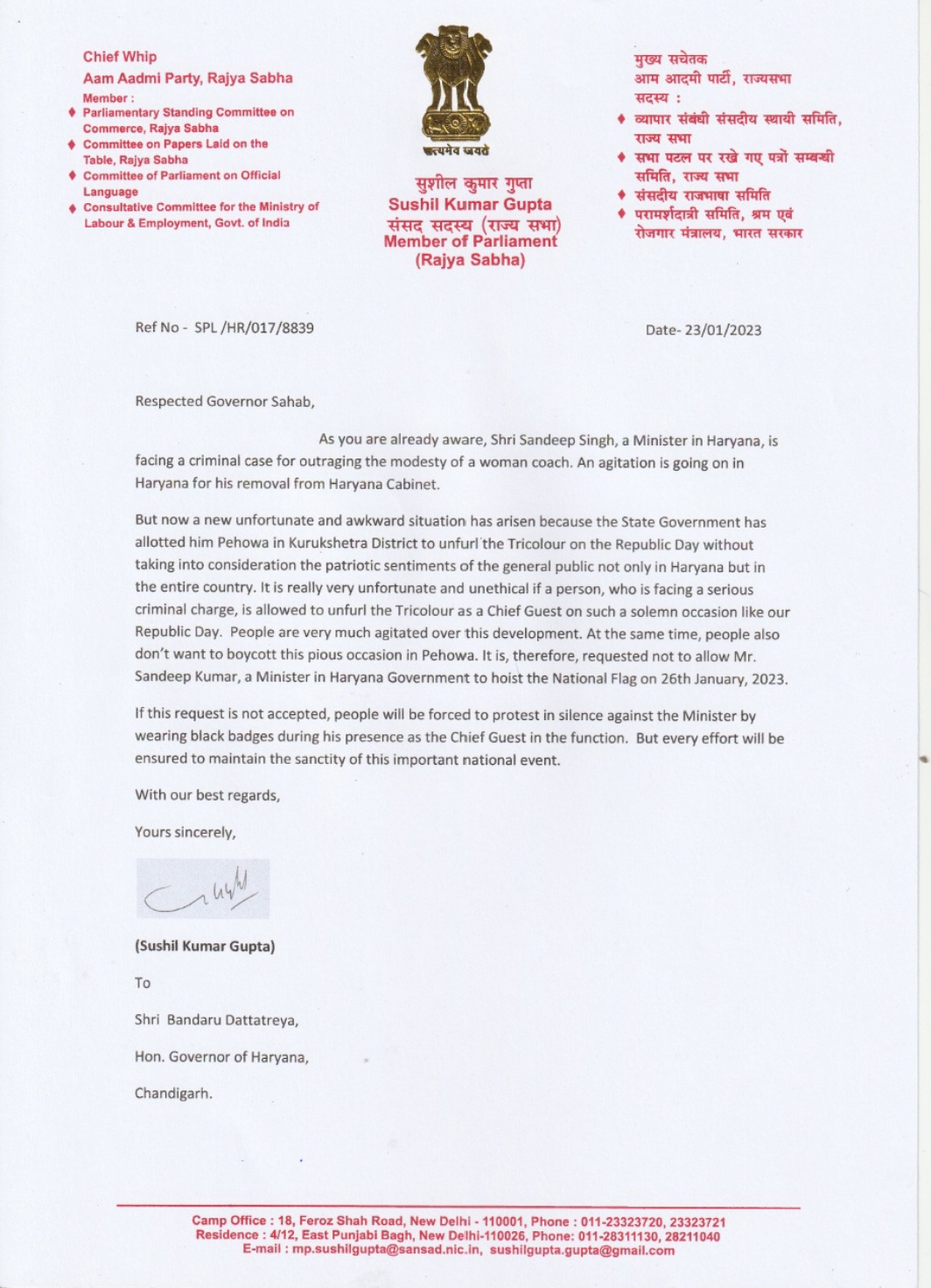 Sushil Gupta statement on Sandeep Singh