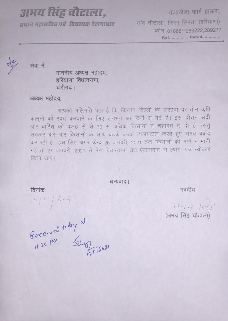 Abhay Chautala resignation