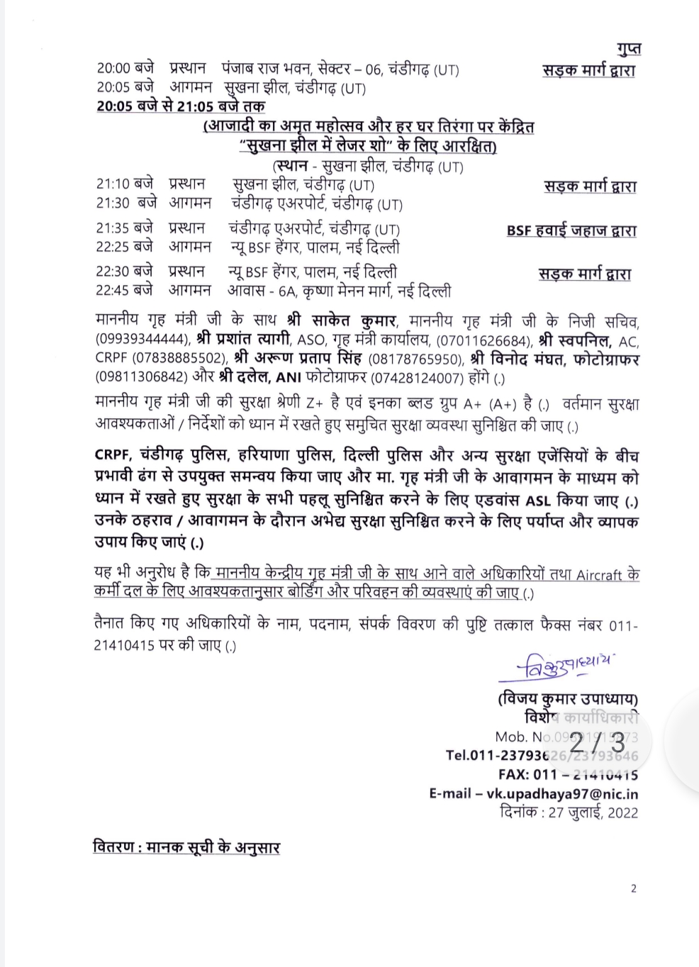 amit shah schedule