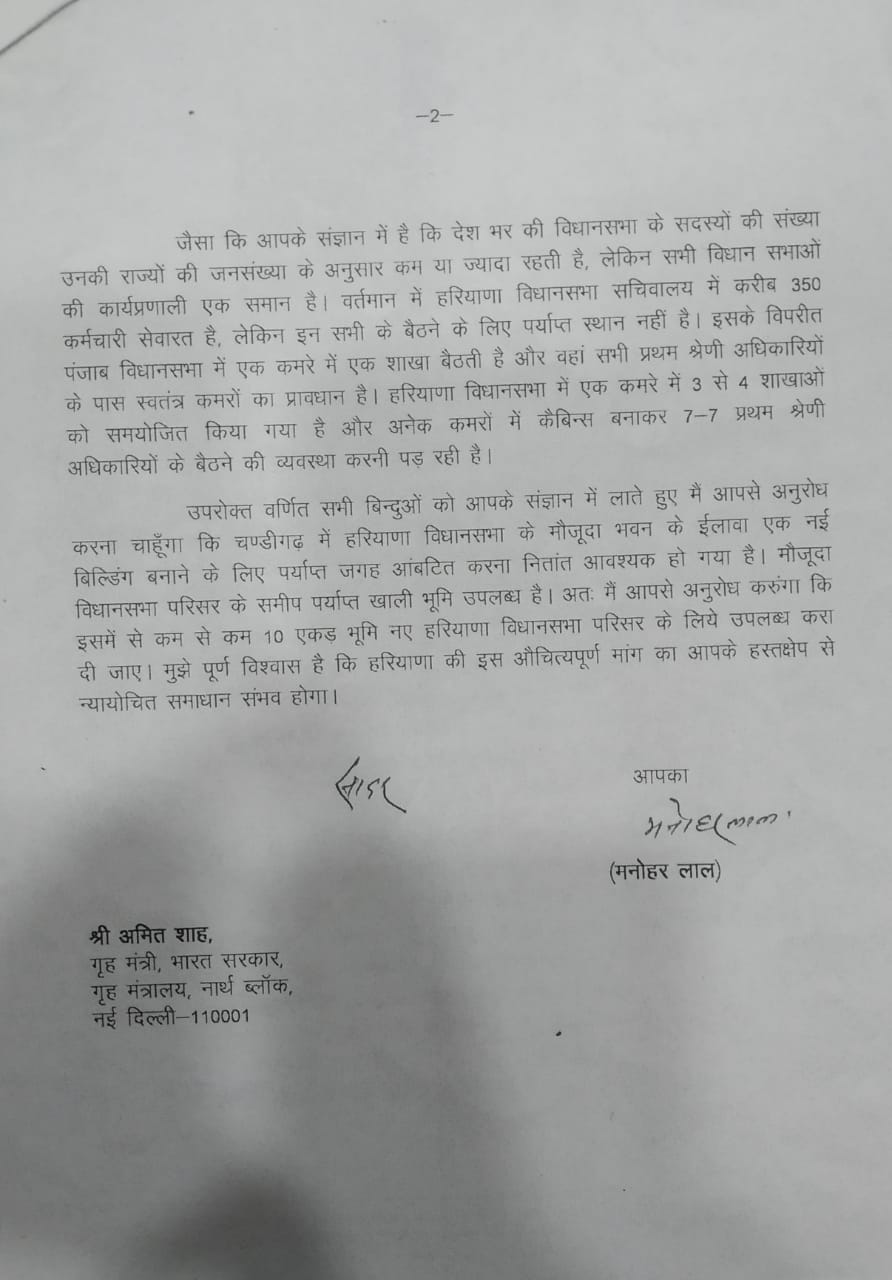 amit shah letter cm