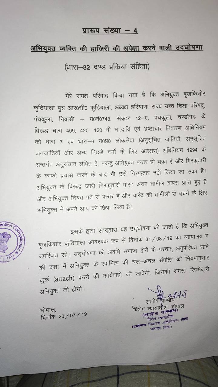 abhay wrote letter to cm