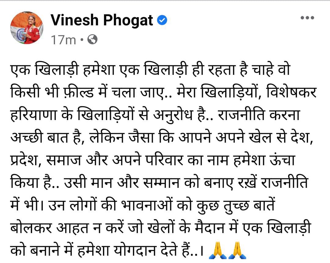 vinesh phogat farmer agitation tweet