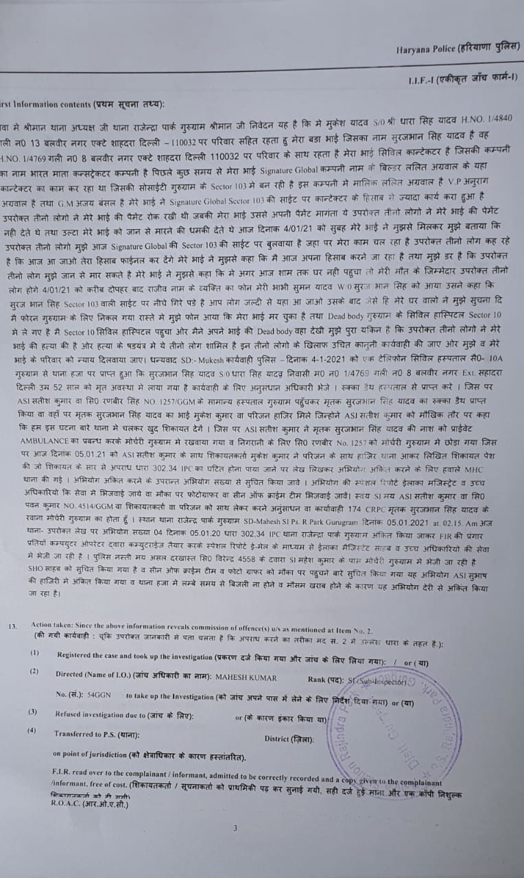 in gurugram body of a civil engineer found and his family accused the builder of murder