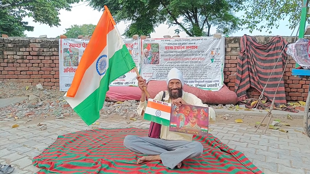 Tiranga Man Rajesh Hindustani