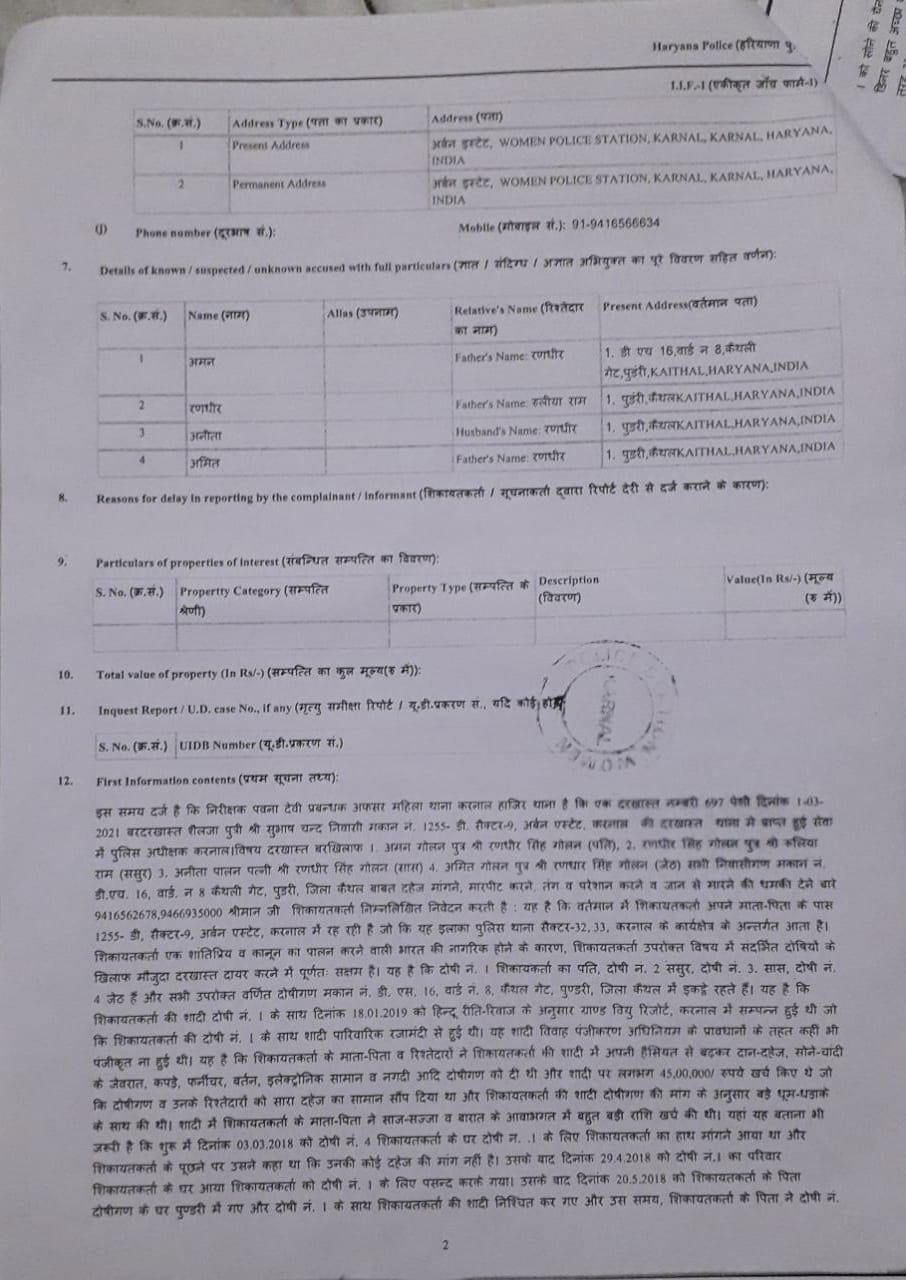 Mla Randhir Golan Dowry Case Registered