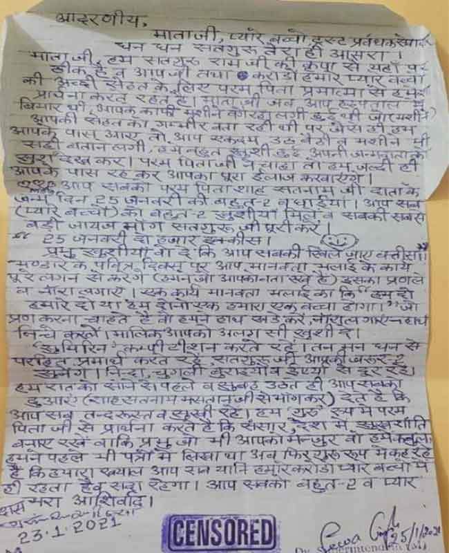 ram rahim wrote letter mother