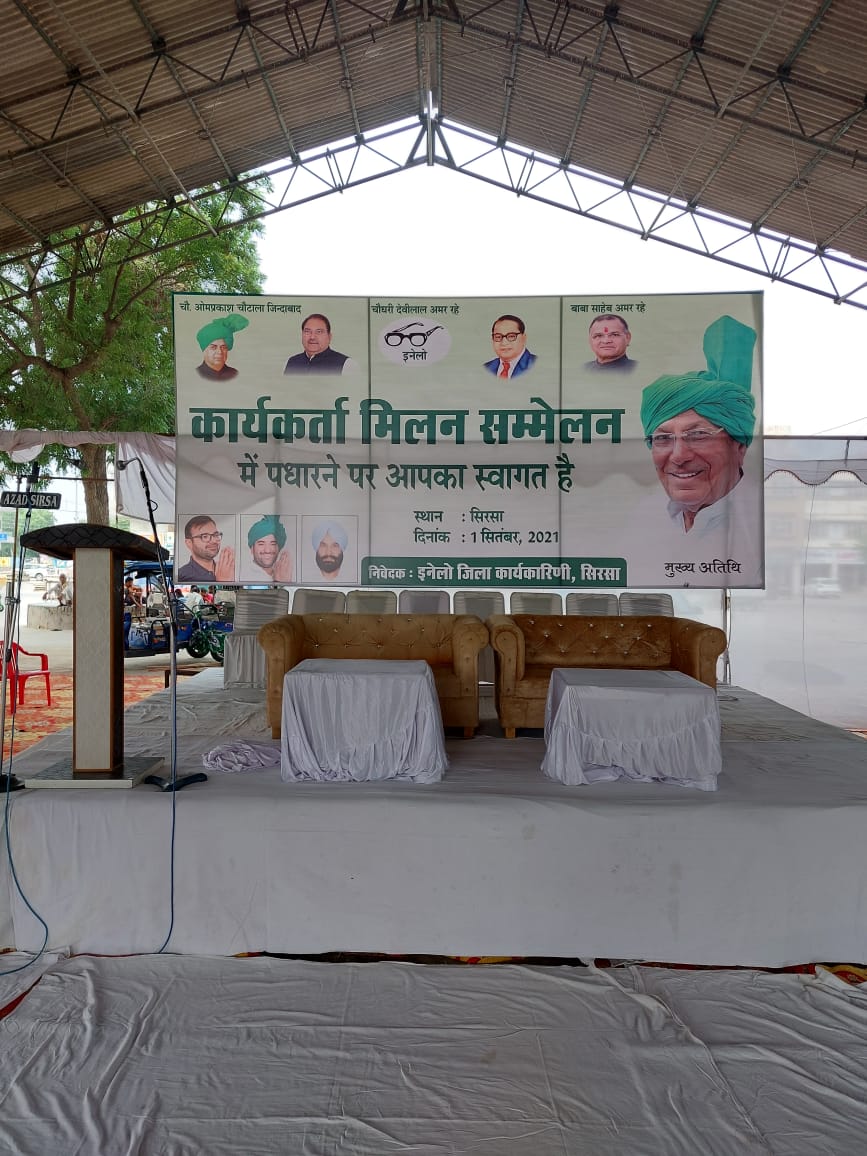 Former CM OP Chautala will start workers meeting from Sirsa