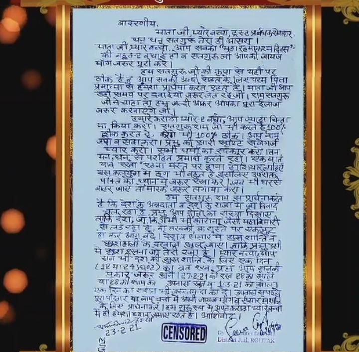 Gurmeet Ram Rahim wrote a letter to the mother from rohtak jail