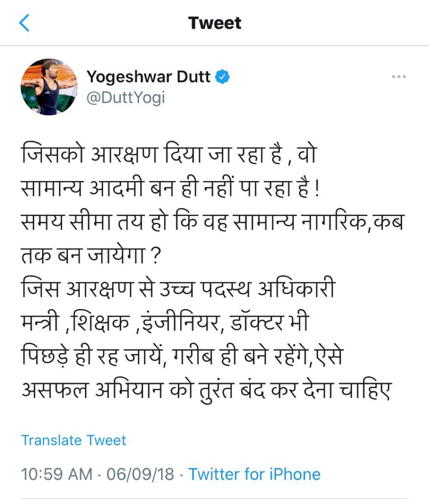 haryana congress politics on yogeshwar dutt reservation tweet