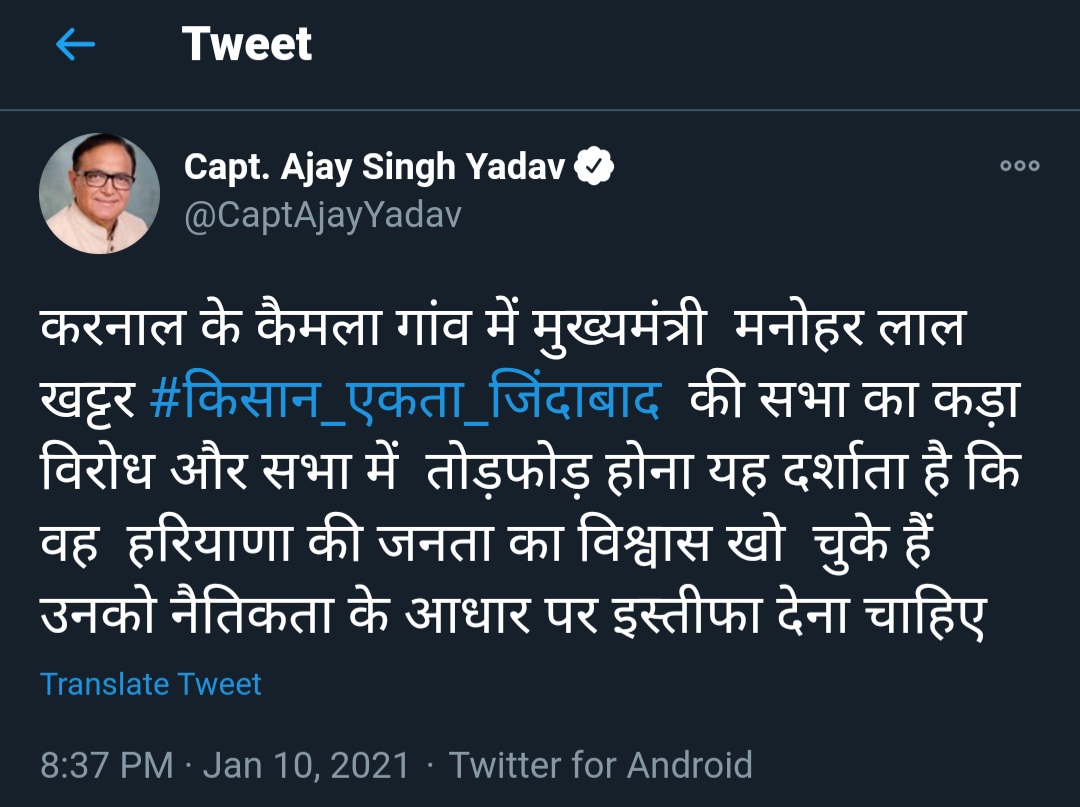 Former minister Ajay Yadav ask for resignation by tweeting to CM after that Education Minister said public believes is with us