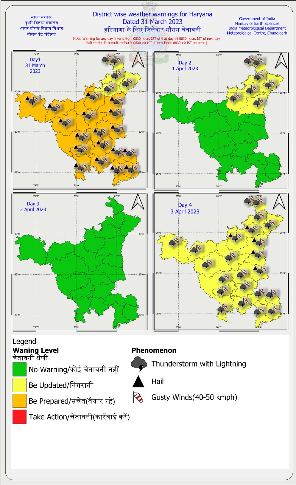 Yellow Alert in Haryana