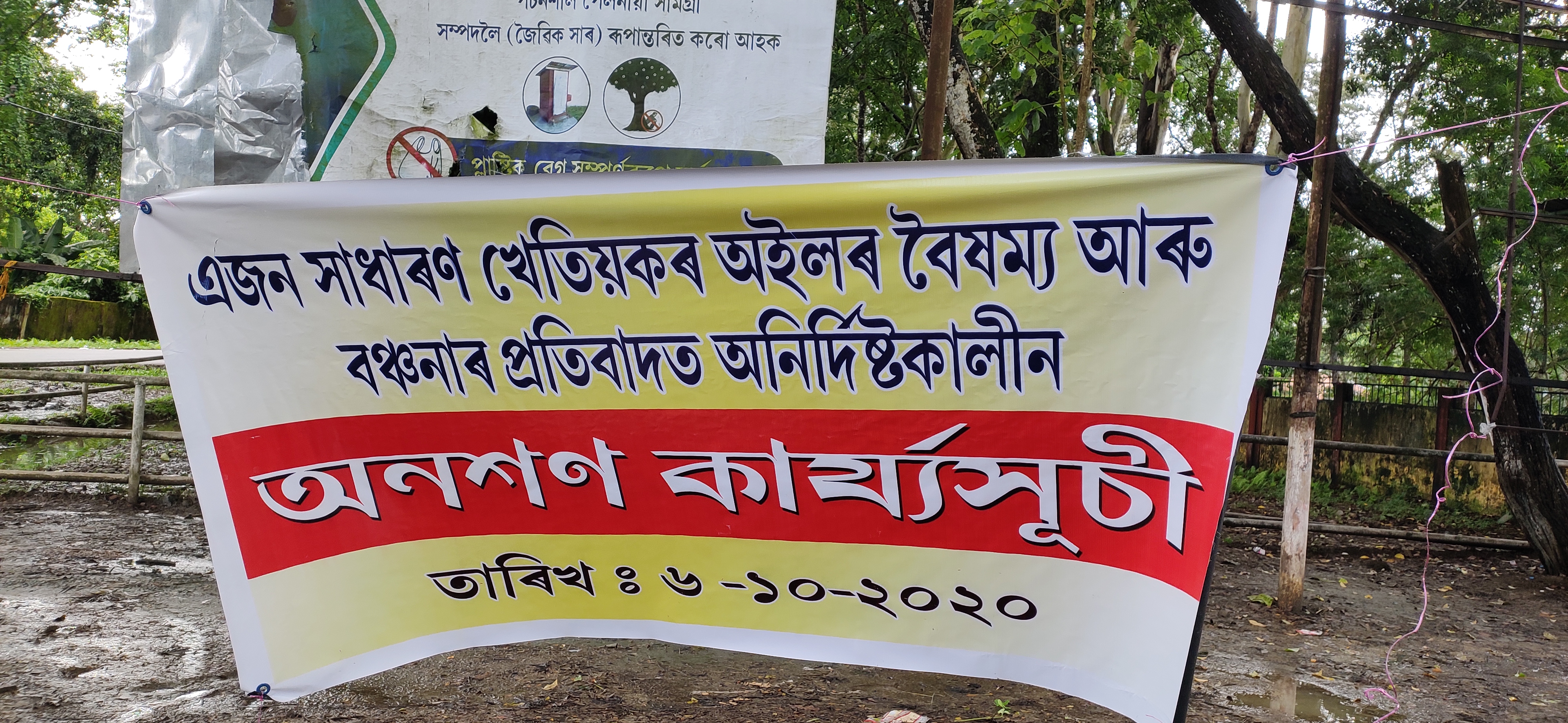 The only protest of the farmers in Tinsukia, Against Oil India Limited