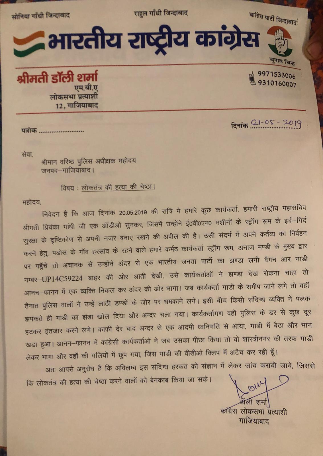 Dolly Sharma wrote to senior superintendent of police