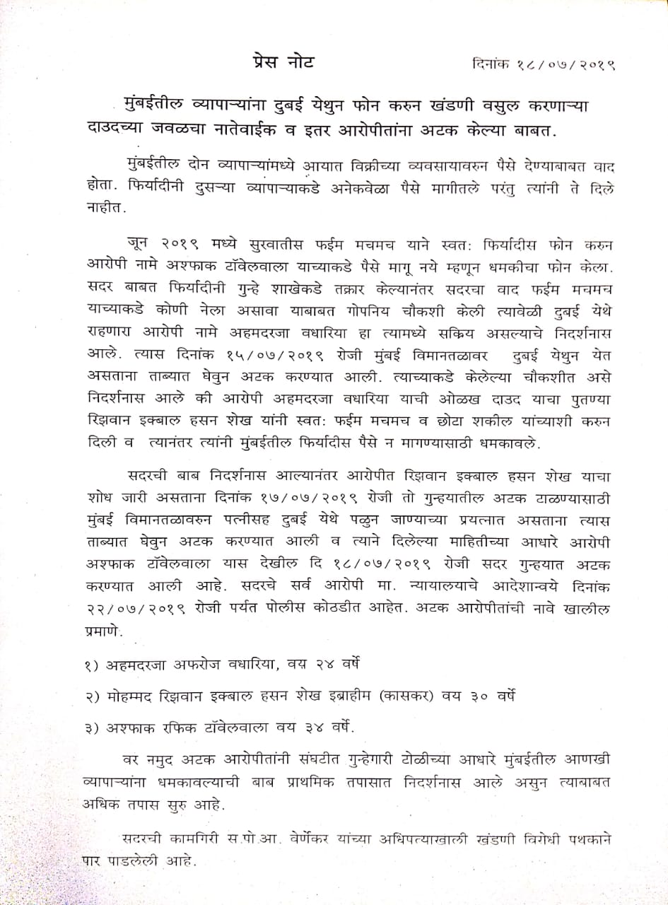 PRESS NOTE