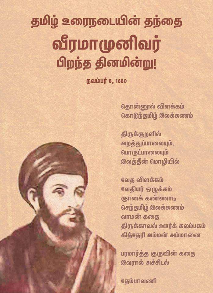 உரைநடையின் தந்தை வீரமாமுனிவர்