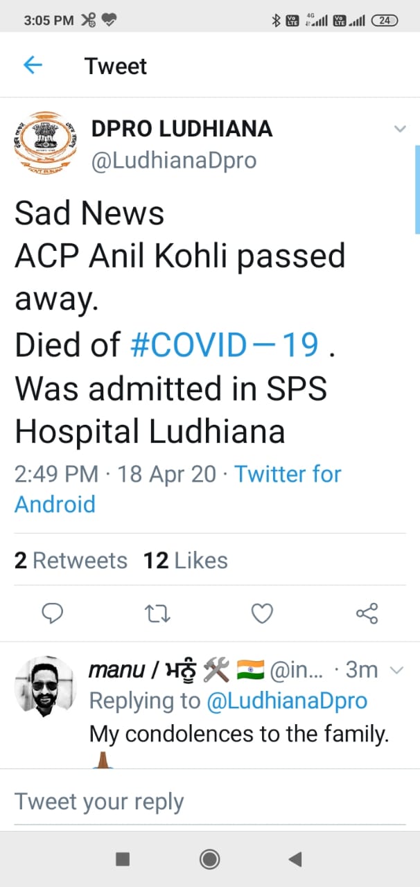 ludhiana-acp-passes-away-with-corona