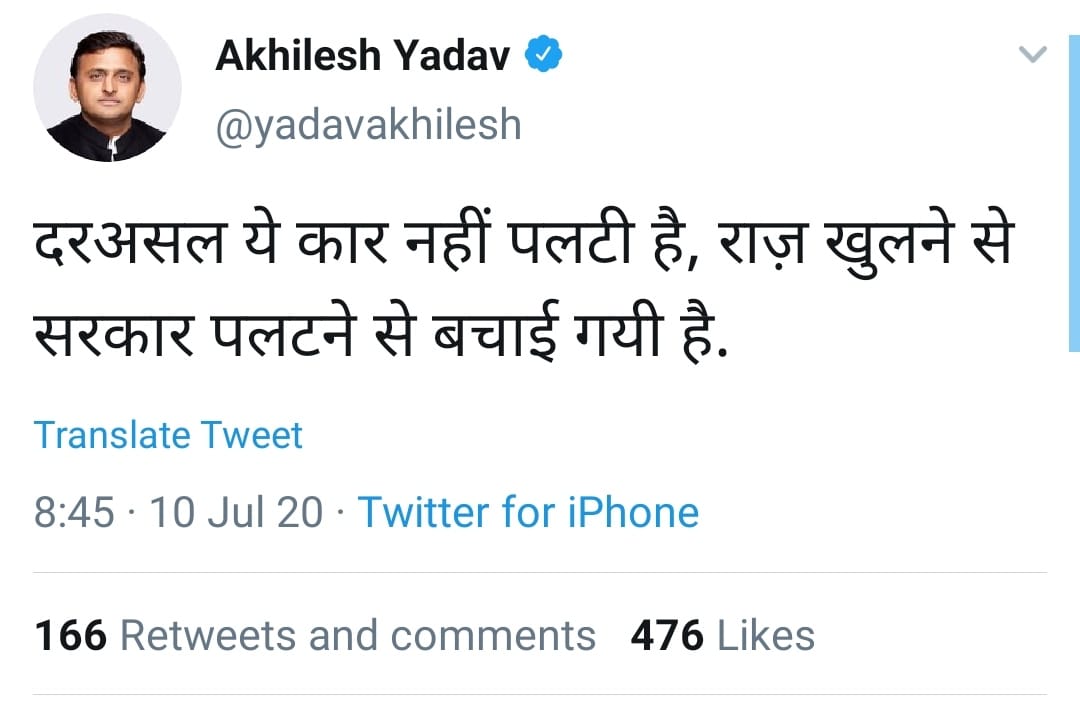 akhilesh tweet