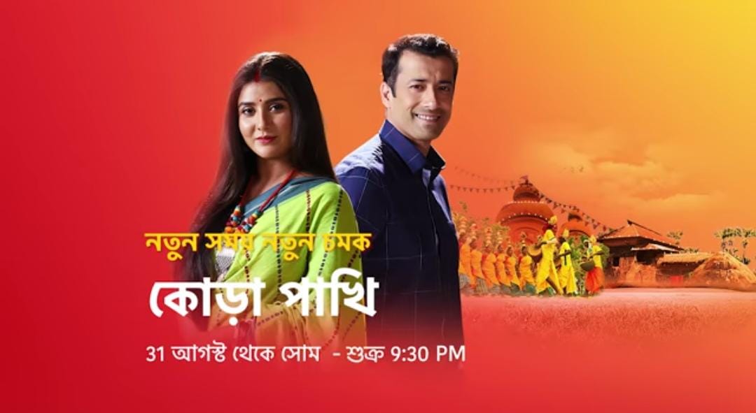 kora pakhi serial update