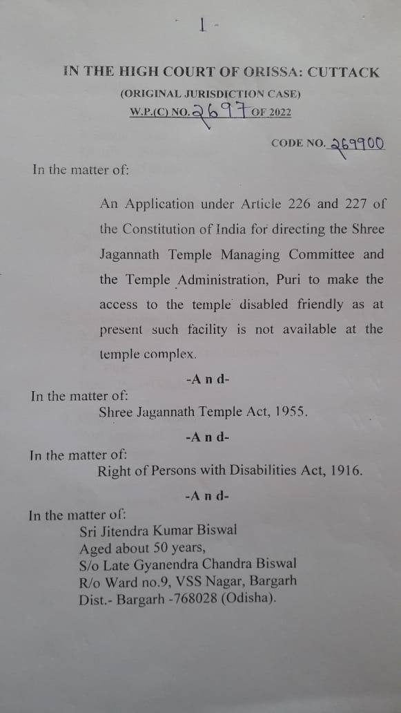 ଶ୍ରୀଜଗନ୍ନାଥ ମନ୍ଦିରରେ ଦିବ୍ୟାଙ୍ଗଙ୍କ ଦର୍ଶନ ନେଇ ବ୍ୟବସ୍ଥା କର: ହାଇକୋର୍ଟ