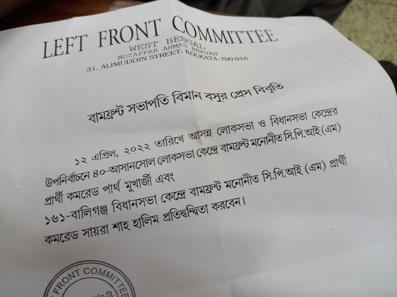 left front announces candidates for Asansol and Ballygunge By Poll