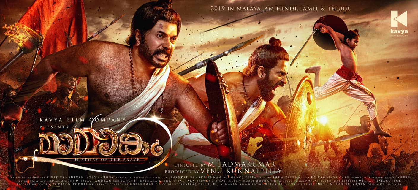 mamangam mammooty first look  മാമാങ്കം ഫസ്റ്റ് ലുക്ക്  മമ്മൂട്ടി മാമാങ്കം  mammooty new movie mamangam  big budget movie mamangam