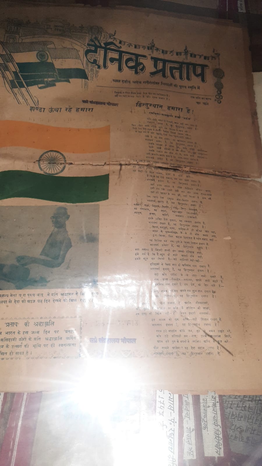 A look back on the newspaper headlines on 15 Aug, 1947