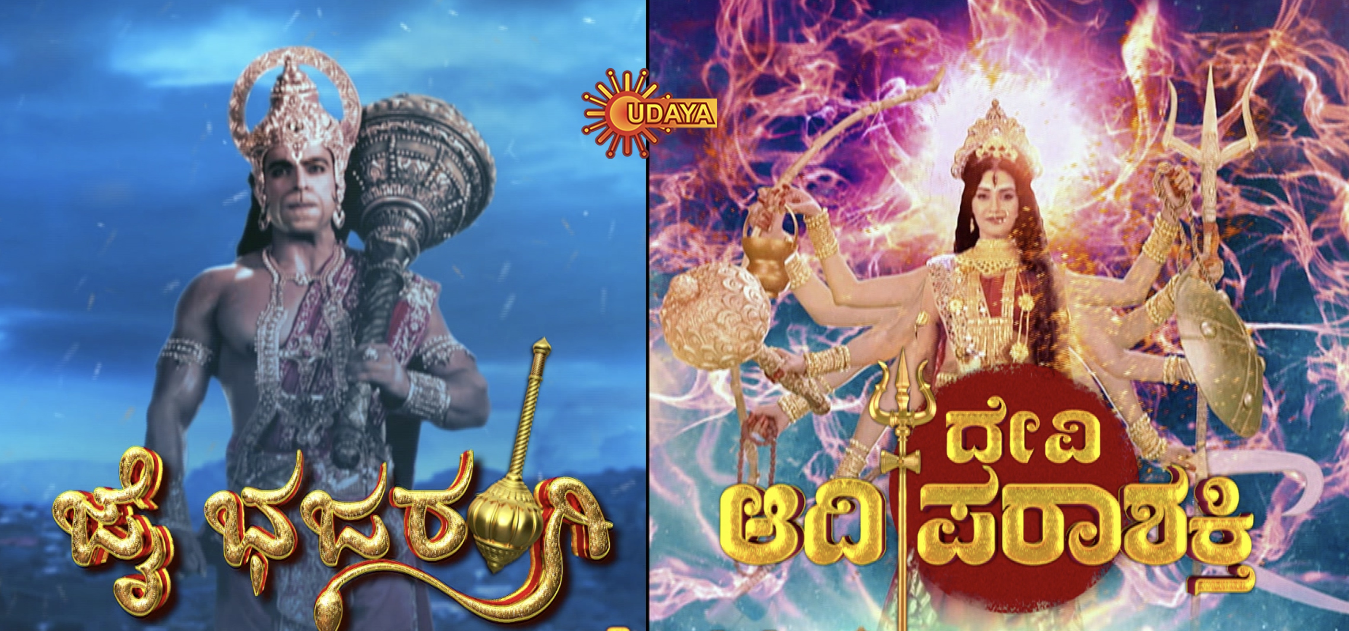 Two new serials in Udaya TV