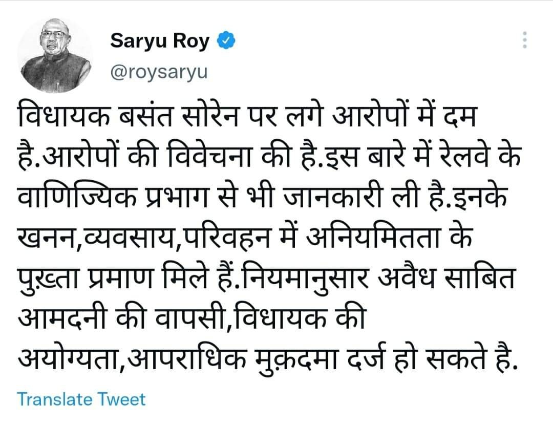 Saryu Rai tweet